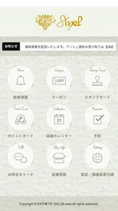 anel／アネル screenshot 1