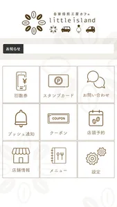 自家焙煎工房カフェlittleisland screenshot 1