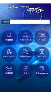 Ocean Dining 海豚（イルカ） screenshot 1