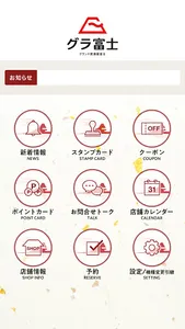 グランド居酒屋　富士 screenshot 1