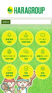HARAGROUP（ハラグループ） screenshot 1