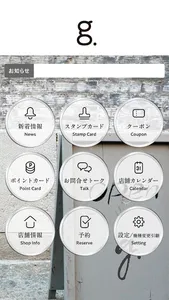 ｇ．（グラム.） screenshot 1