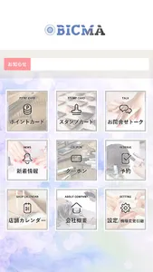 BICMA／ビッコマ screenshot 1