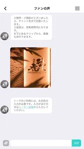 肉匠 牛虎(ぎゅうこ) screenshot 2