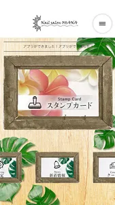 Nail salon OHANA（オハナ） screenshot 1