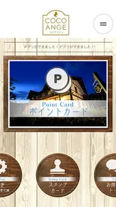Petit Hotel Coco Ange／ココ アンジュ screenshot 1