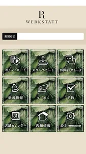 R WERKSTATT　公式アプリ screenshot 1