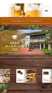GKB公式アプリ screenshot 1