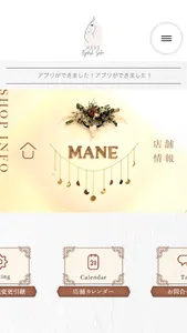 eyelashsalon mane/アイラッシュサロンモーネ screenshot 1