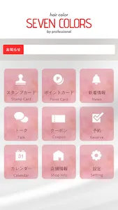 SEVENCOLORS（セブンカラーズ） screenshot 1