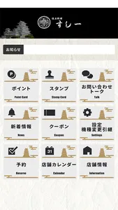 瀬戸内海天然アナゴ使用の「姫路すし一（すしいち）」 screenshot 1
