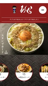 ほるもん倶楽部あじくら screenshot 1