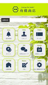 舟橋商店（LPガス・ガソリンスタンド・住宅リフォーム） screenshot 1