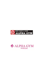 ALPHAGYM（アルファジム） screenshot 0