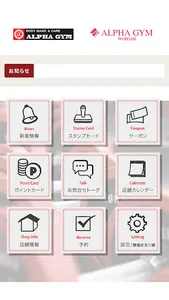 ALPHAGYM（アルファジム） screenshot 1