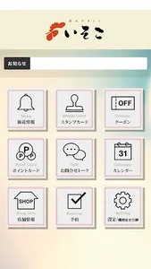 炭火焼鳥いそこ おでんと串カツつきみ screenshot 1