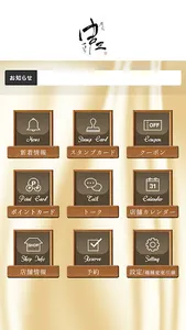 炭火やきとり　串三 screenshot 1