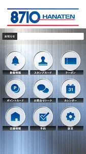 ハナテン車買取専門店　福山店 screenshot 1