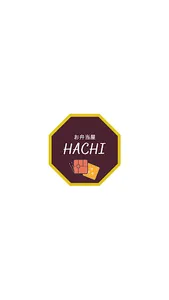 お弁当屋 HACHI screenshot 0