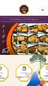 お弁当屋 HACHI screenshot 1