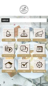 阿蘇天然アイス screenshot 1