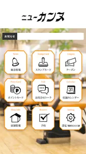 ニューカンヌ美容室 screenshot 1