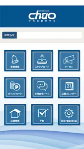 中央自動車学校(熊本) screenshot 1