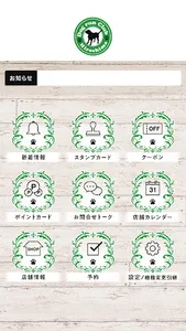 Dogrun Club Hiroshima 公式アプリ screenshot 1