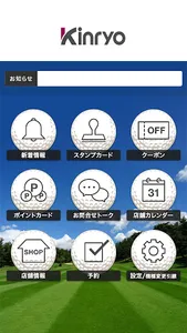 岡山金陵カントリ－クラブ　公式アプリ screenshot 1