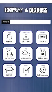 ESP Direct Shop &BIGBOSS公式アプリ screenshot 1