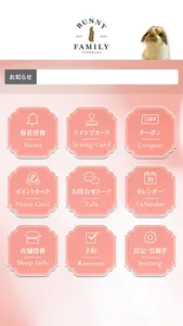うさぎ専門店　バニーファミリー横浜 screenshot 1