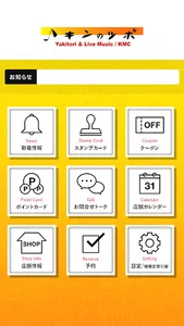 ライブ居酒屋キンのツボ screenshot 1