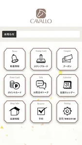 CAVALLO(かばろ/カバロ） screenshot 1