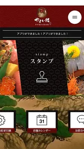 やよい鮨 screenshot 1