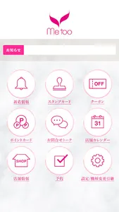 metoo/ミートゥー screenshot 1