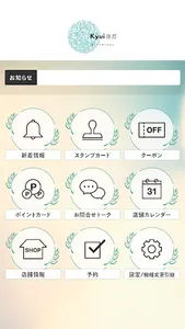 kyuiヨガ ＆ リラクゼーション （キューイ） screenshot 1