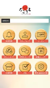 創作厨房たこまる screenshot 1