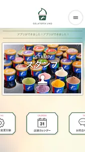 GELATERIA UNO ジェラート専門 screenshot 1