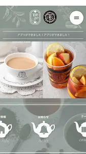 マザーリーフ　ティースタイル　公式アプリ screenshot 1