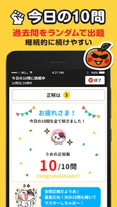 ケアマネ 過去問 試験対策アプリ【ケアスタディ】 screenshot 6