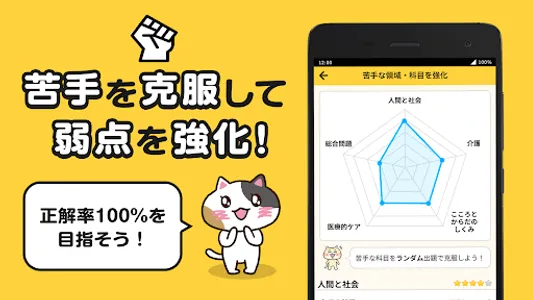 介護福祉士 過去問 試験対策アプリ【ケアスタディ】 screenshot 3