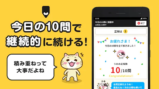 介護福祉士 過去問 試験対策アプリ【ケアスタディ】 screenshot 6