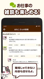 みんなの介護コミュニティ screenshot 3