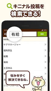 みんなの介護コミュニティ screenshot 4
