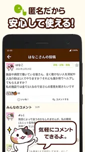 みんなの介護コミュニティ screenshot 5