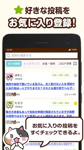 みんなの介護コミュニティ screenshot 6