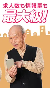 介護・福祉・看護の転職　ケアマネやPTもみんなの介護求人 screenshot 17