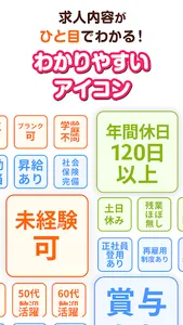 介護・福祉・看護の転職　ケアマネやPTもみんなの介護求人 screenshot 18