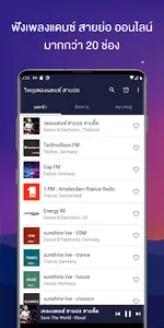 เพลงแดนซ์มันๆ เพลงแดนซ์ สายย่อ screenshot 0