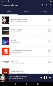 เพลงแดนซ์มันๆ เพลงแดนซ์ สายย่อ screenshot 5